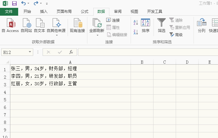 如何在Word和Excel中转换自如？