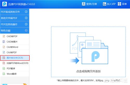 如何在word插入的图片上添加文字？