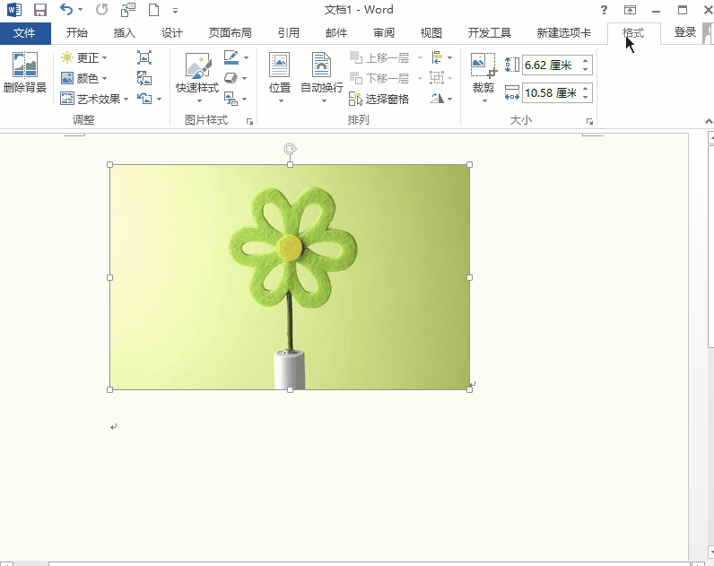 如何在word插入的图片上添加文字？