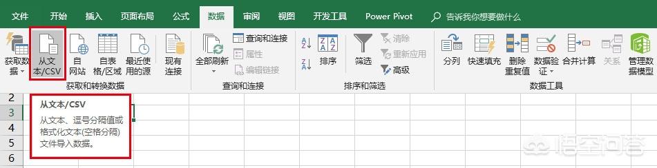 怎样将一个文本格式的数据文件转换成excel表格？