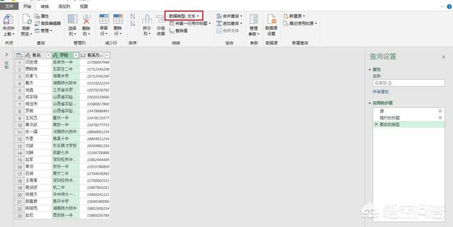 怎样将一个文本格式的数据文件转换成excel表格？