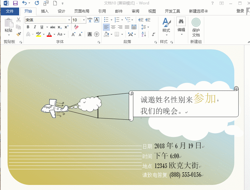 Office Word除了打字还能干什么？
