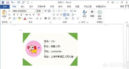Office Word除了打字还能干什么？