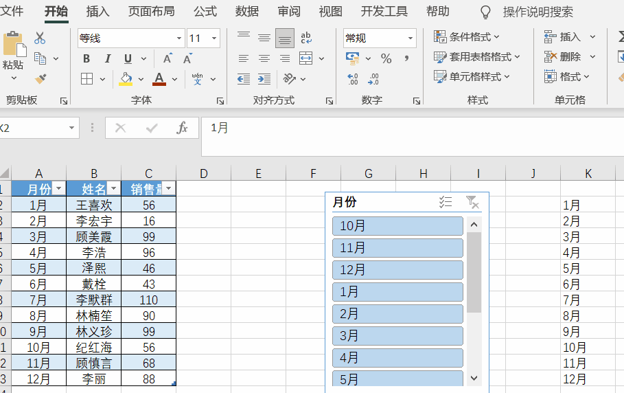 Excel月份排序不对怎么办？