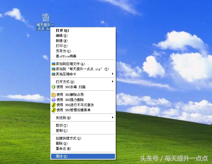 给word文档添加作者、标题和公司信息！