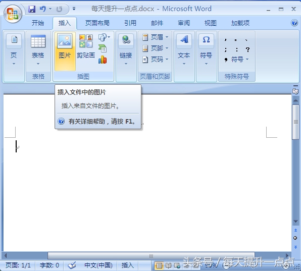 怎样在word文档中的图片上面打字？