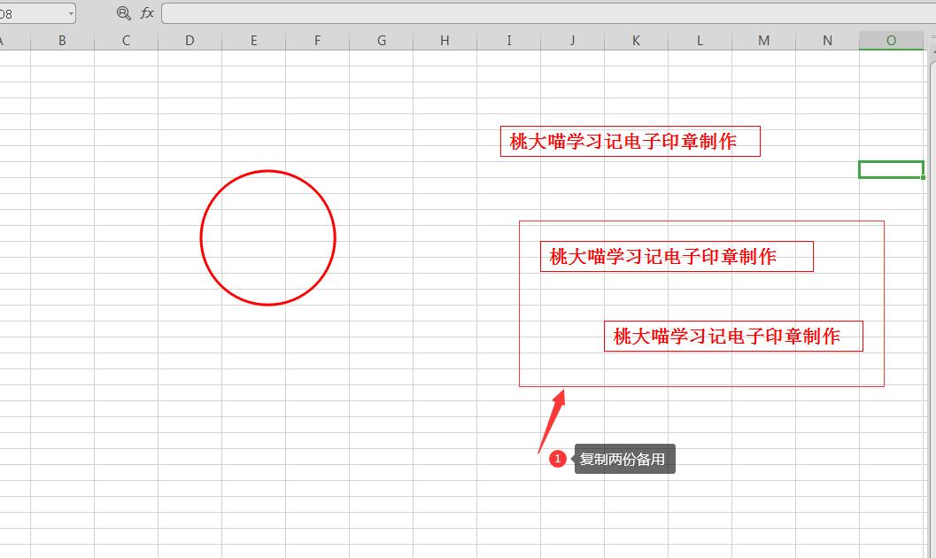 如何使用Excel制作电子印章，让印章更加逼真