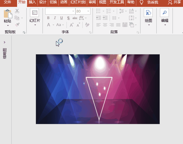 PPT动画特效制作案例：投票新版《天龙八部》和《倚天屠龙记》