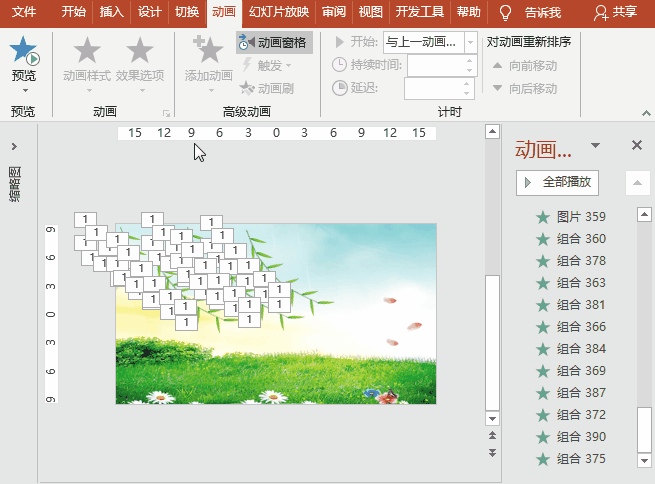 PowerPoint动画特效制作：柳枝生长燕飞舞