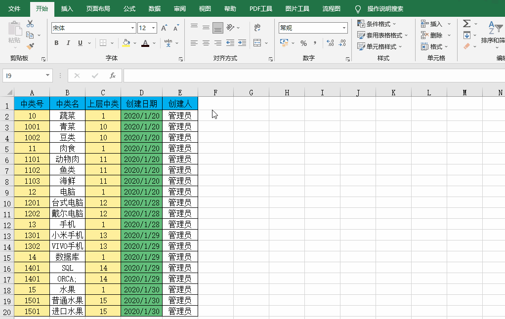 在Excel表格中将多行多列转换为一列,这3个方法好用到没朋友!