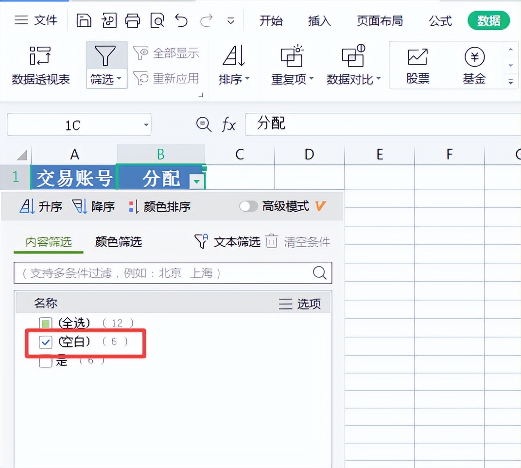 Excel中填充空白单元格的3种方法
