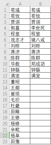 WPS表格如何查找两列数据重复值？
