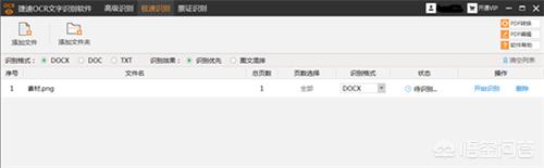 文字转换图片软件？