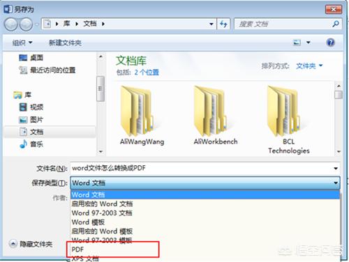 想要将Word文档转换成PDF文件，要怎么操作？