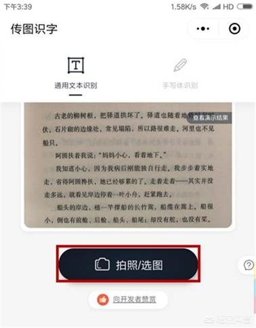 文字转换图片软件？