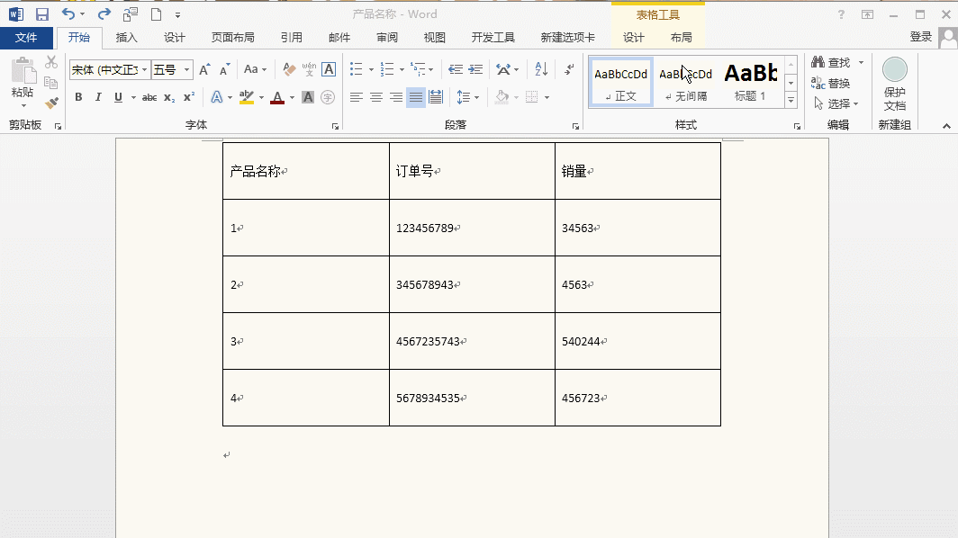 Word如何快速将文本转成表格？