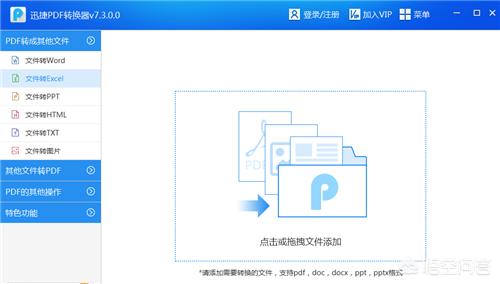 Excel转word怎么转？可以转换吗？