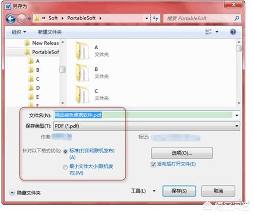 PDF转WORD有哪些方式？