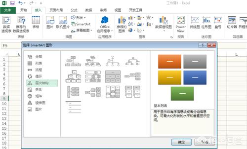 使用什么软件能做出漂亮的流程图？