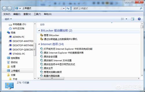 Win10如何开启“上帝模式”？