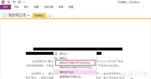 PDF转WORD有哪些方式？