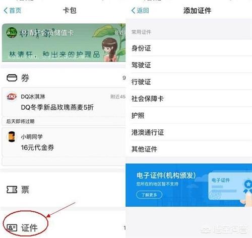 支付宝隐藏的小功能，你知道哪些？