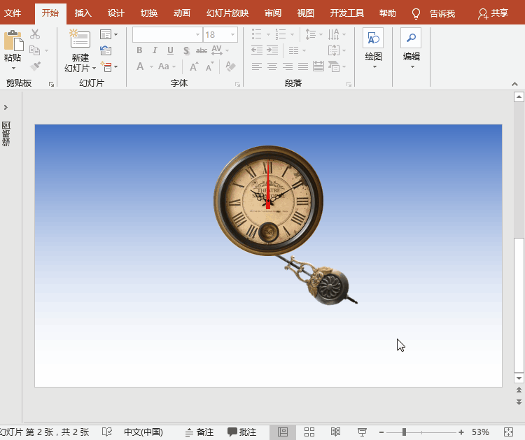 PPT特效制作教程：钟摆嘀嗒（不倒翁/摇椅/秋千等动画）
