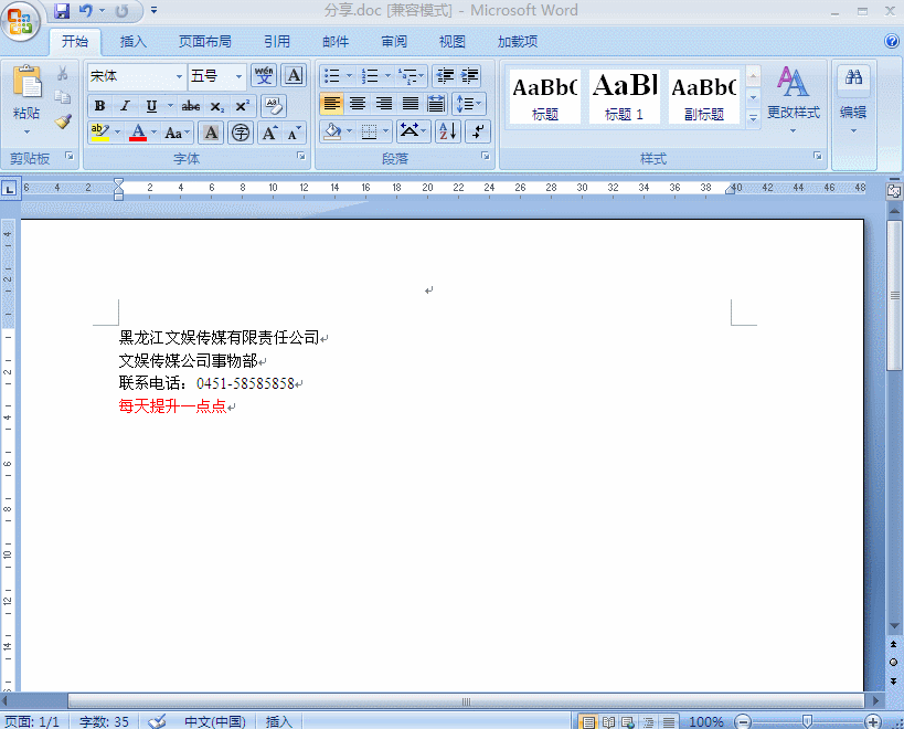 如何使word文字在版心（居中分散对齐）？
