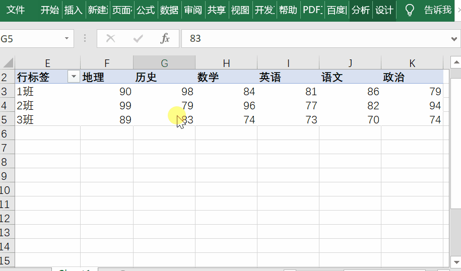 Excel一维转为二维怎么操作？
