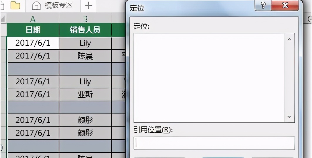 这个几个方法可以快速实现一键批量删除Excel中的诸多空行