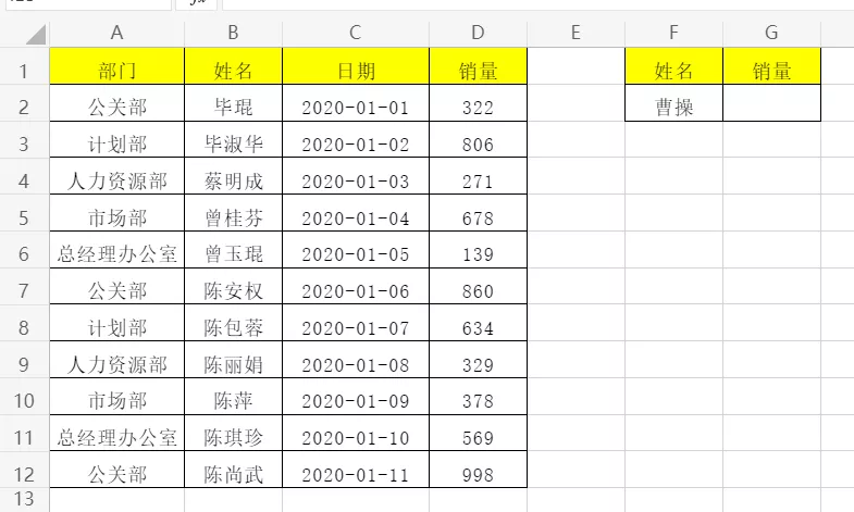 最全面的查询函数Xlookup函数5大查找用法解析