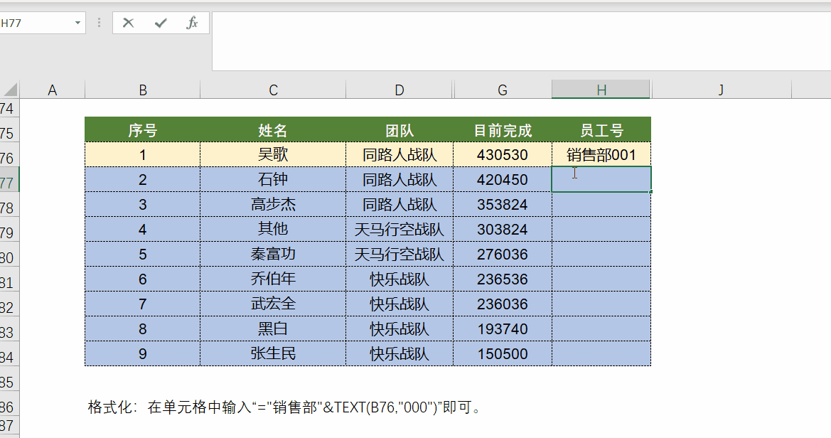 Excel中怎么用text函数修改文本格式？