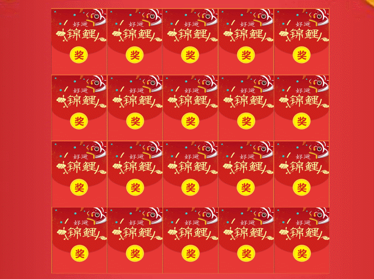 PPT特效制作教程：幸运翻牌抽奖