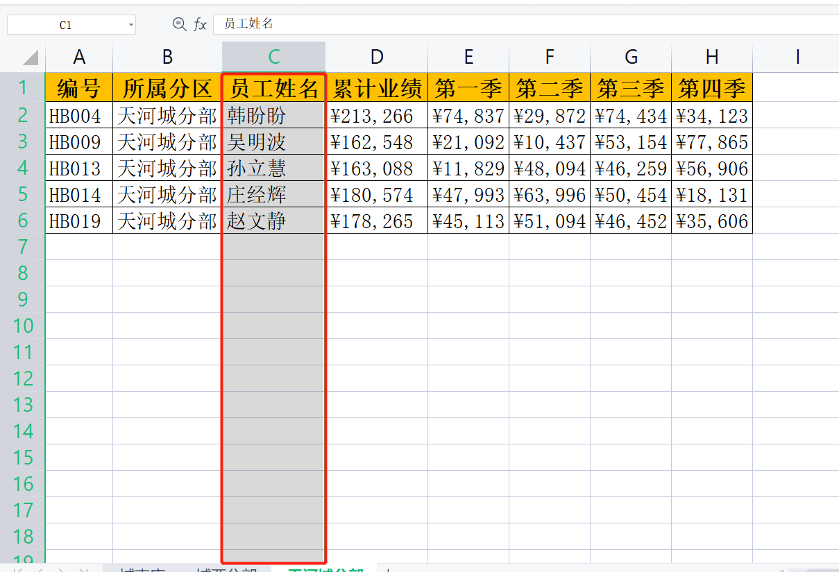 怎样用word制作座位表？
