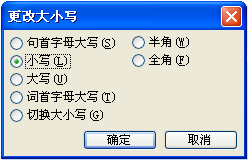 快速转换word文档中的单词大小写！