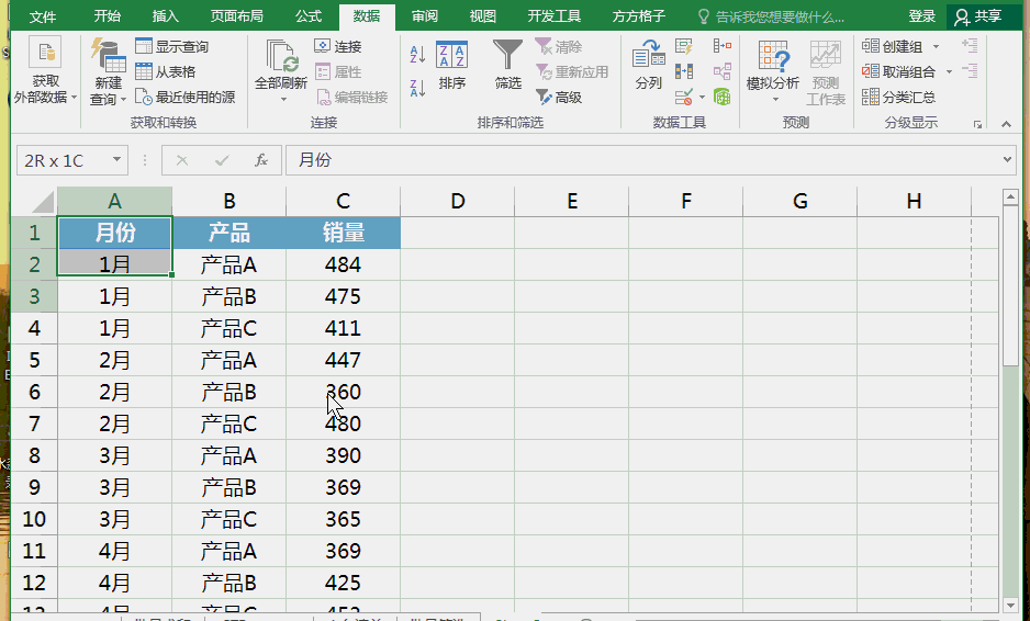 Excel中这些快速批量操作技巧，你都会吗？