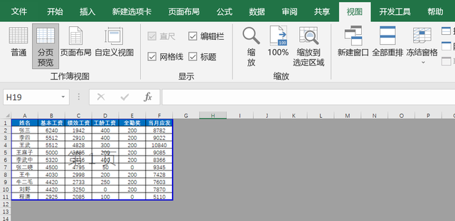 Excel如何缩放打印区域