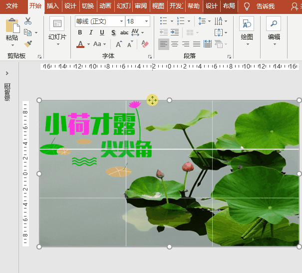 PPT特效制作案例：封面图片依次分块切换效果