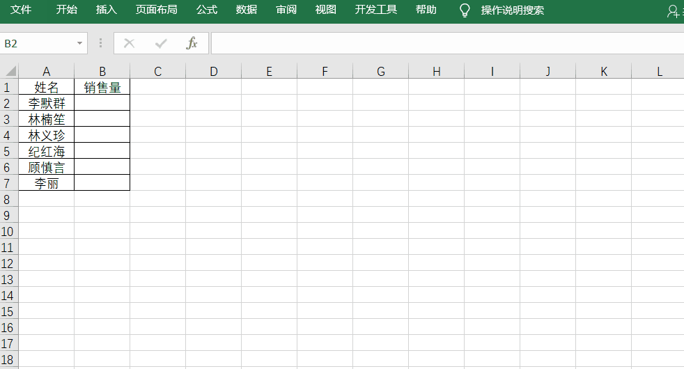 Excel中如何防止他人更改工作表名称？