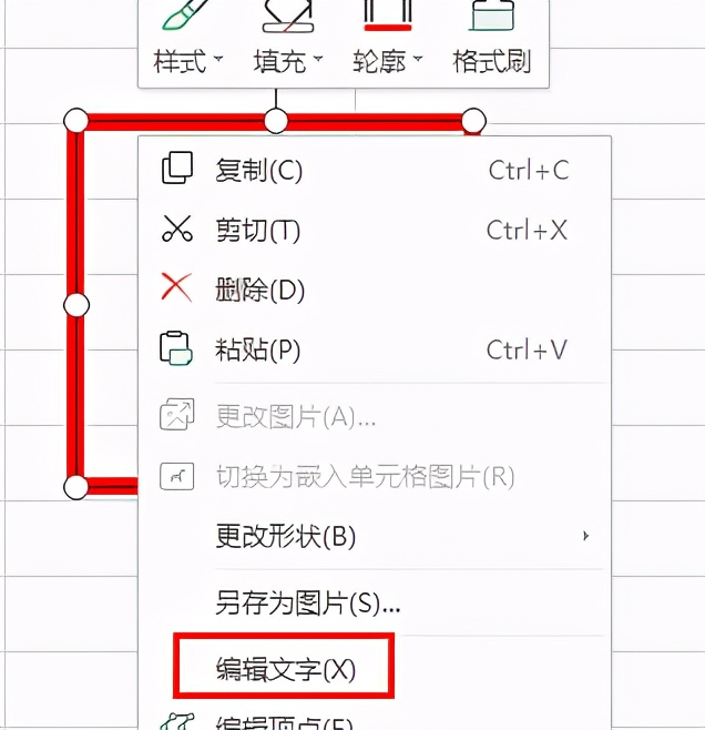 快来用Excel制作一个属于自己的印章吧