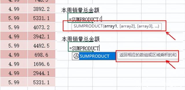 Excel中相乘的两组数据，如何快速进行求和？