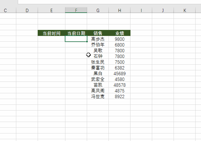 使用这2个快捷键只需1秒输入当前日期和当前时间