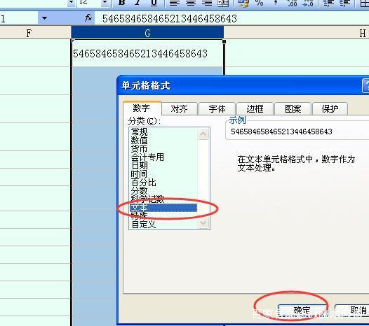 Excel中如何完整显示超过11位的数字？-天天办公网