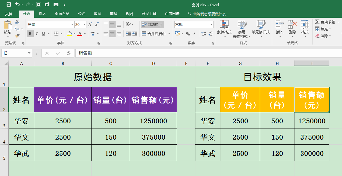 Excel中如何对单元格内容进行批量换行?