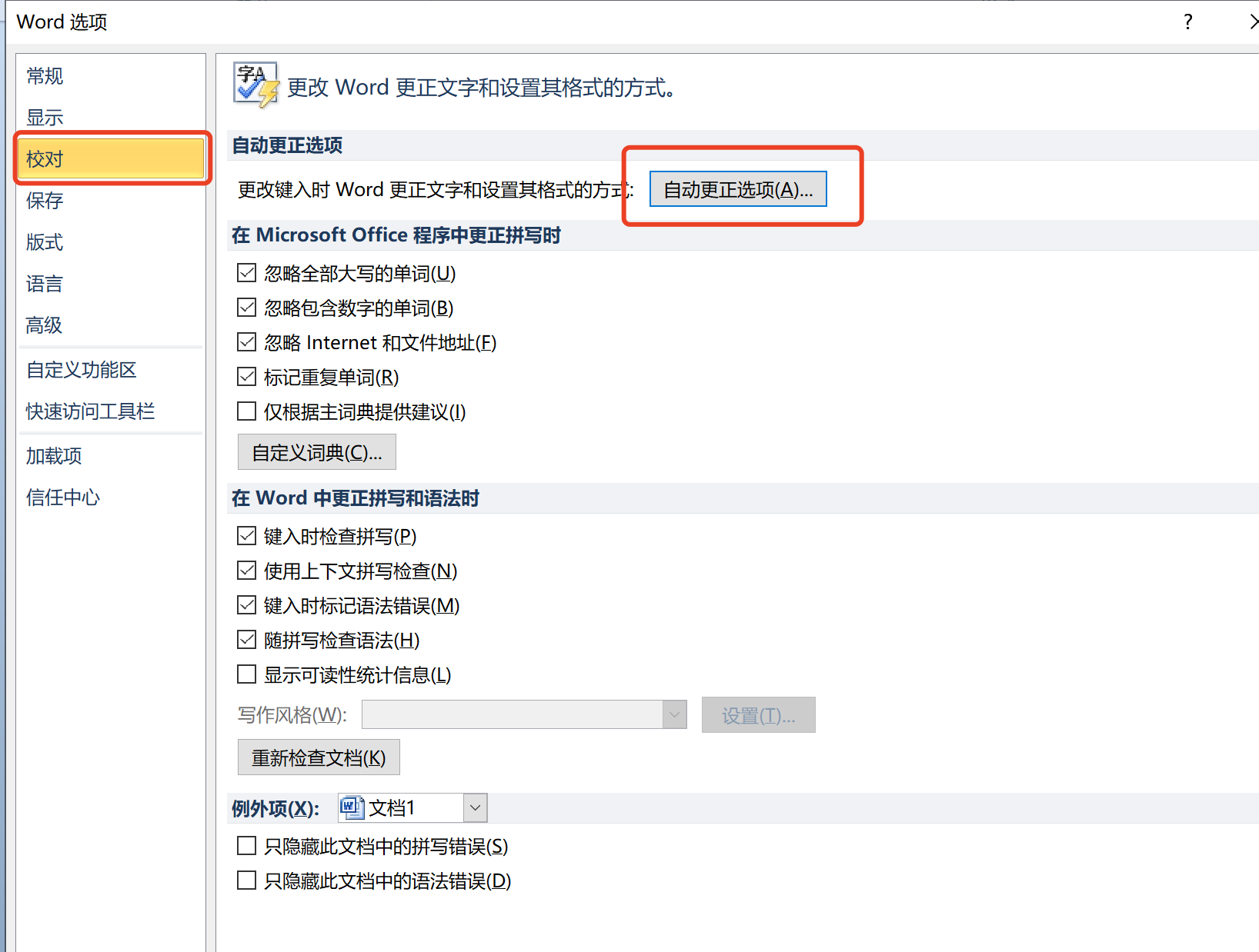 word中如何快速重复输入相同的内容，word快捷输入相同内容的方法