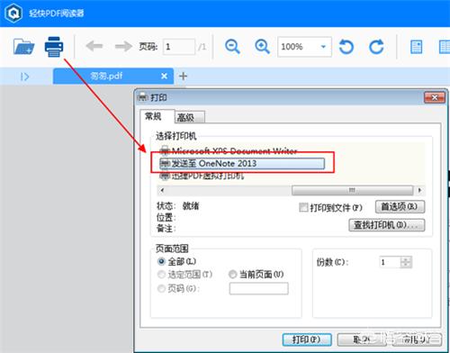 PDF转WORD有哪些方式？