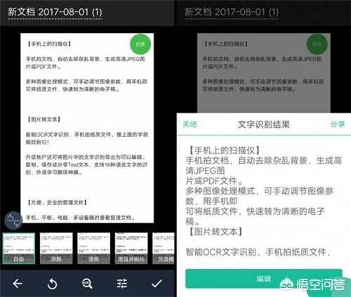 如何识别图片上面的文字，并复制下来？