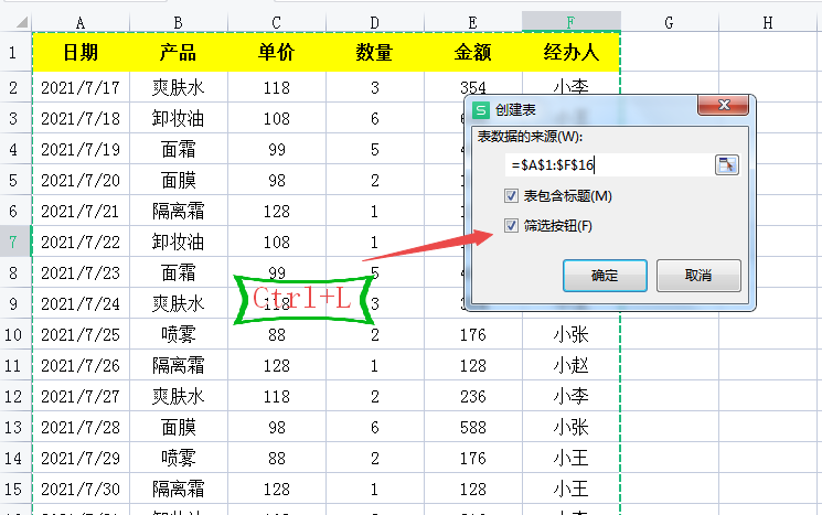 掌握Excel中这几个快捷操作，可助你办公效率提升几倍