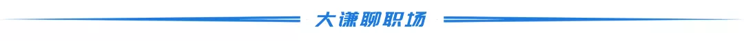 职场新人如何有效地做好会议记录？