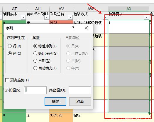 Excel表格中填充选项中的“序列”是灰色不可用是怎么回事？